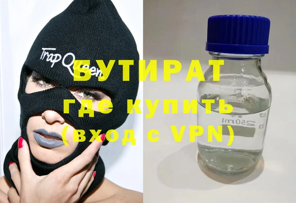 бутират Армянск