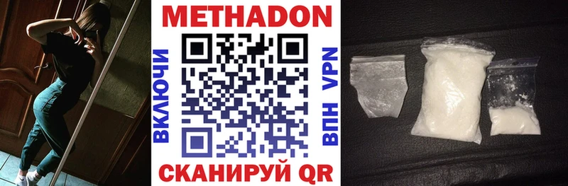 где купить наркоту Баксан МЕТАДОН мёд
